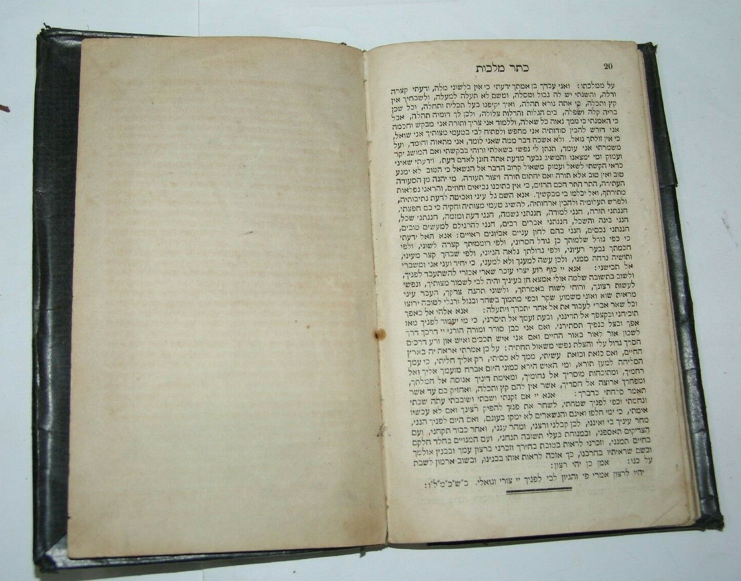 Germany Book Jewish Judaica Rödelheim   rabbi 1857 תרי"ז
