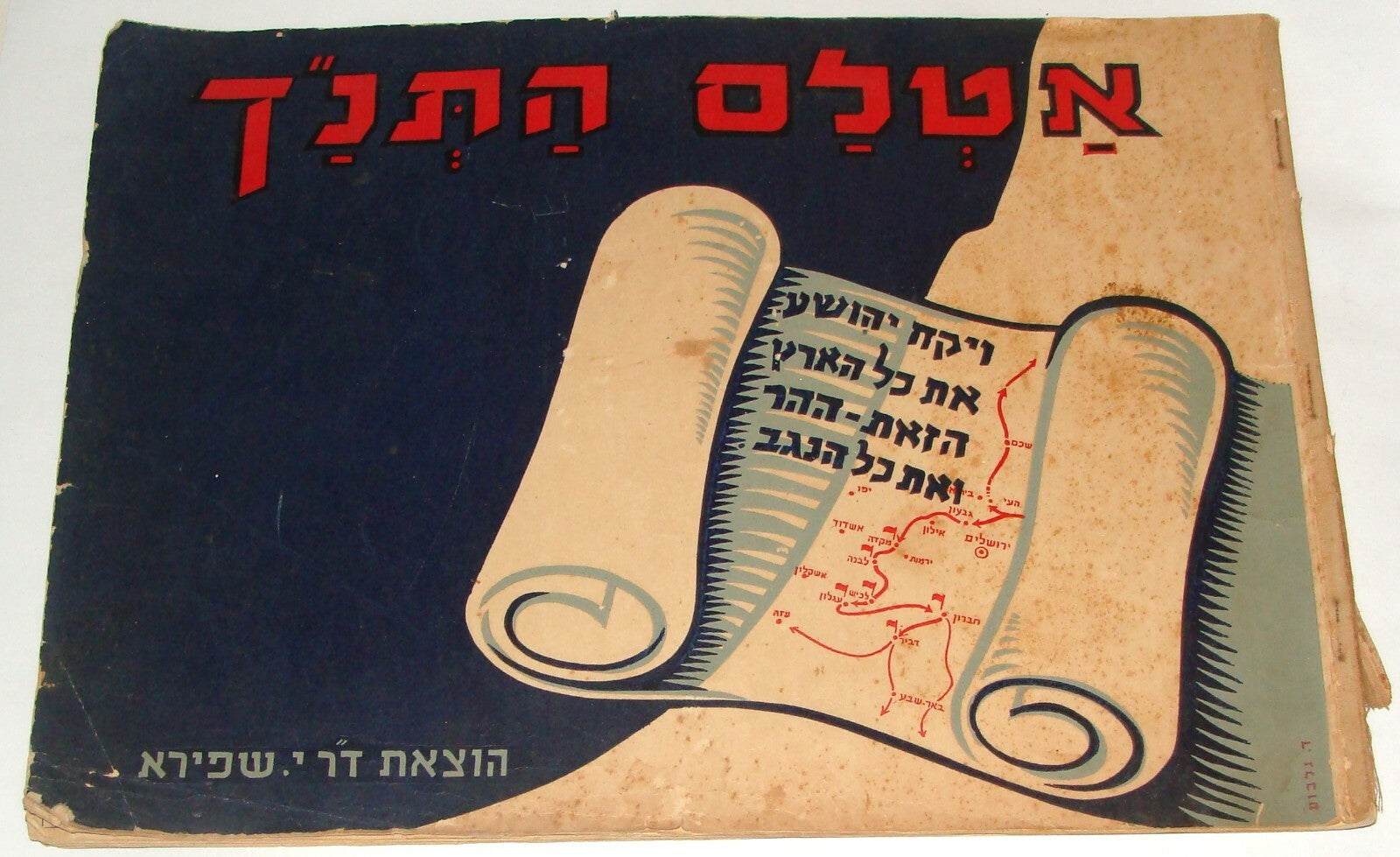 Book Jewish Judaica 1943 Palestine Israel Hebrew BIBLE Guide Atlas History Map