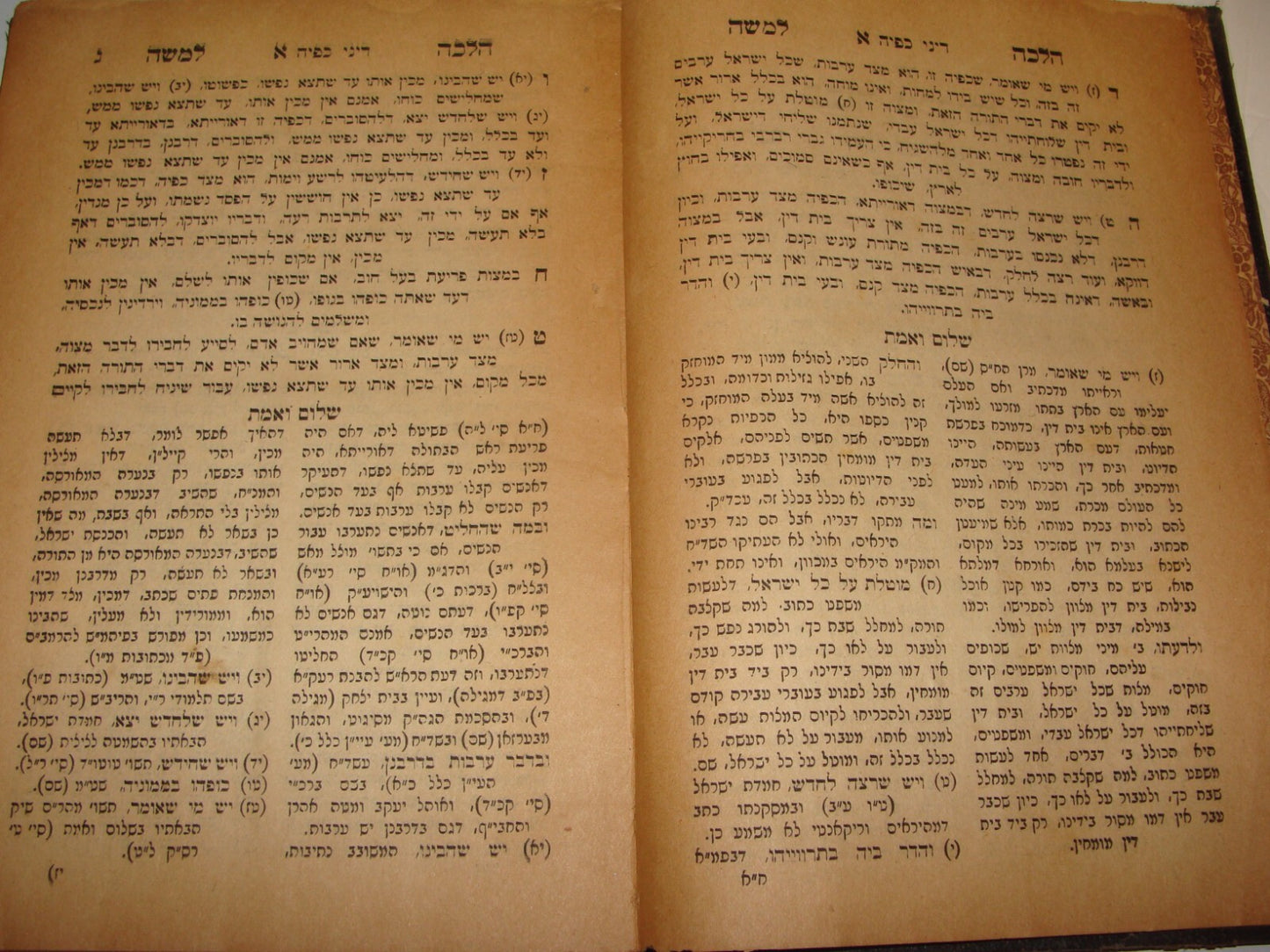 Book Jewish Judaica 1934 Hungary Rabbi כבוד מלכים Hebrew