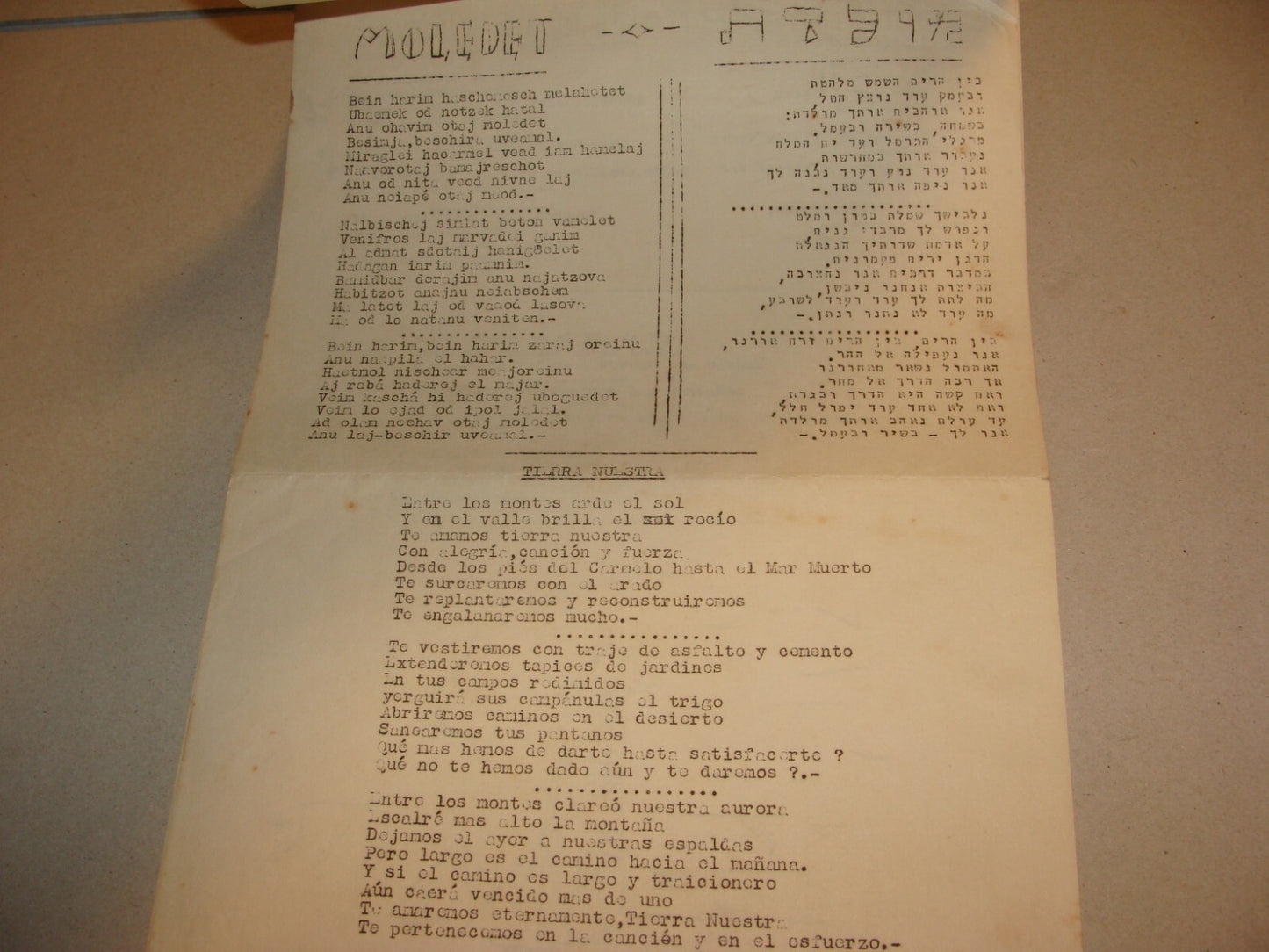 Jewish Judaica 1942 Argentina Santa Fe Zionist Youth Movement Songs Spanish