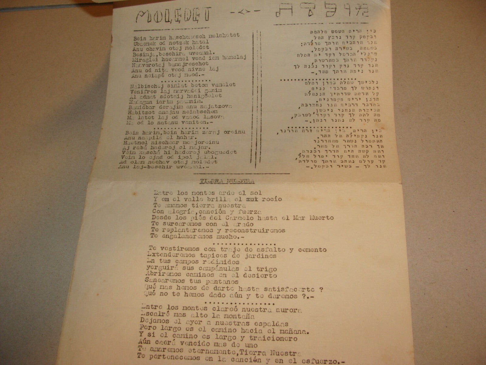 Jewish Judaica 1942 Argentina Santa Fe Zionist Youth Movement Songs Spanish
