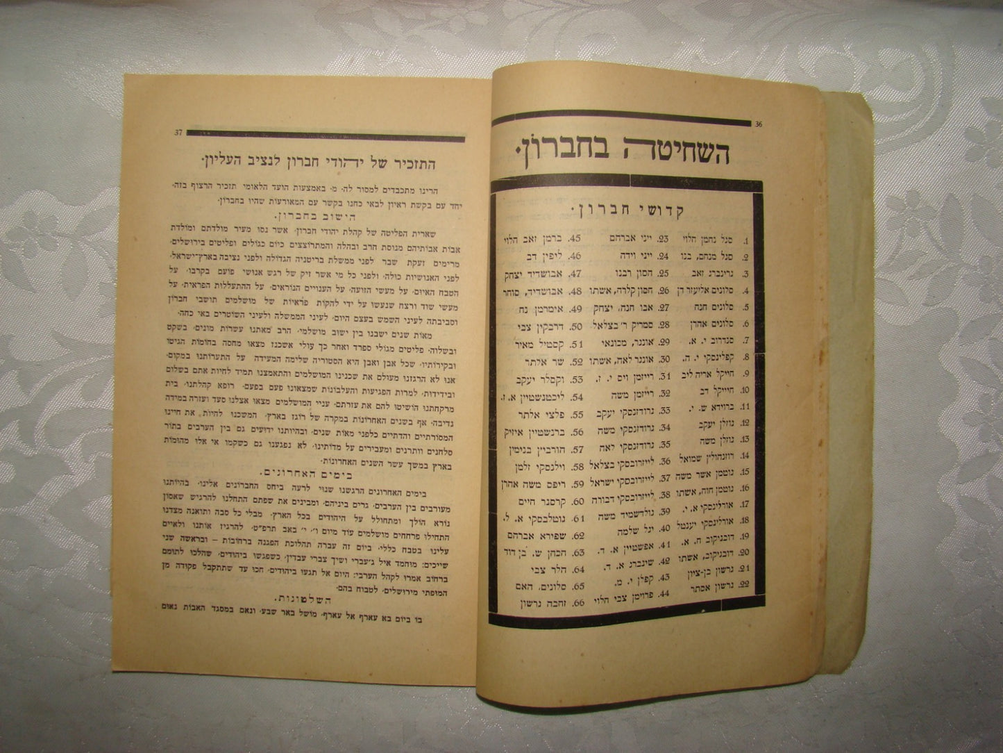 Book Jewish RARE Judaica Hebrew Palestine Israel 1929 Arab Riots Jerusalem תרפ"ט