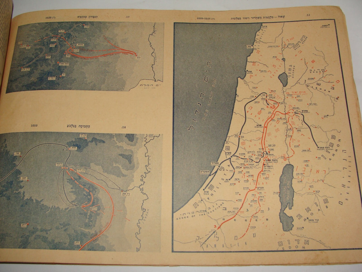 Book Jewish Judaica 1943 Palestine Israel Hebrew BIBLE Guide Atlas History Map