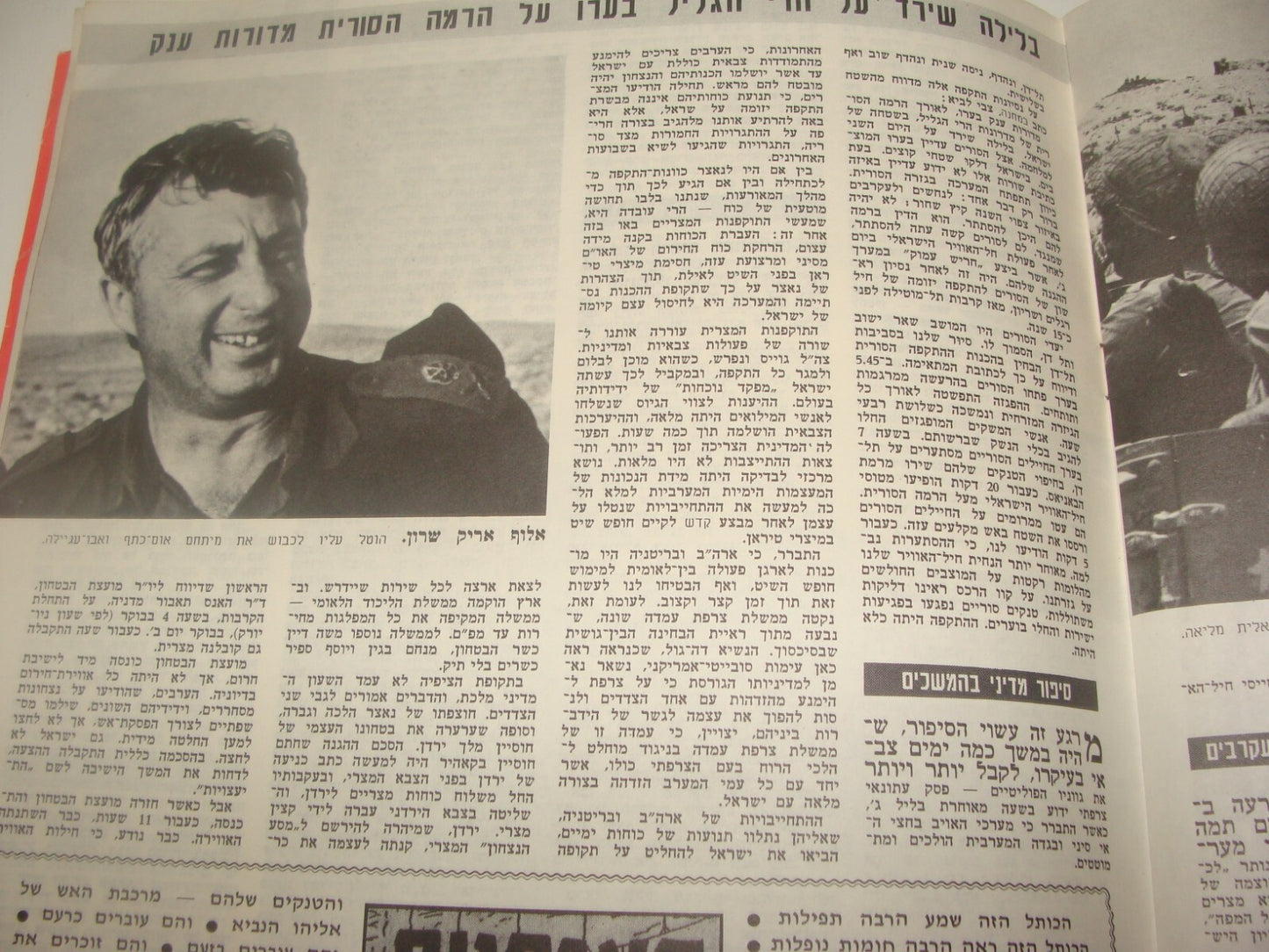 Jewish Israel Israeli Hebrew Army Military 1967 Six Day War Photo Booklet Map