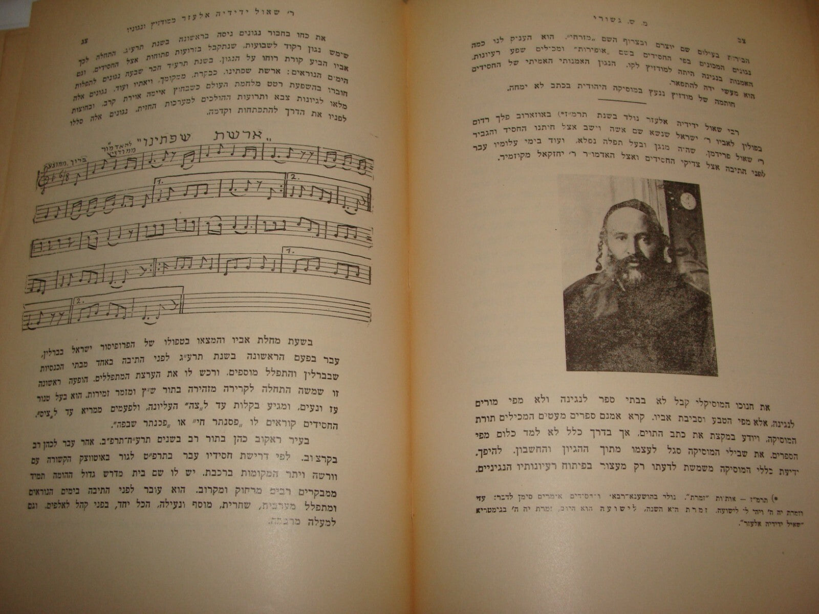 Book Jewish Judaica 1936 Palestine Israel Rabbi Chassidic Songs Poems History
