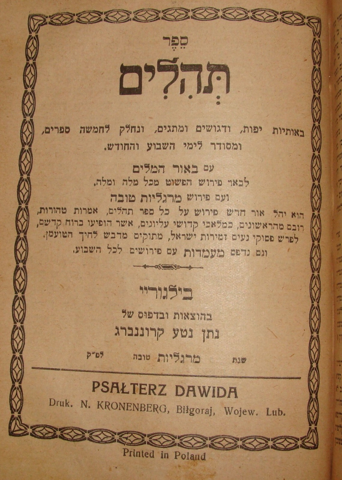 Book Jewish Judaica 1947 New York Rabbi + Psalms בית האוצר תהילים Hebrew