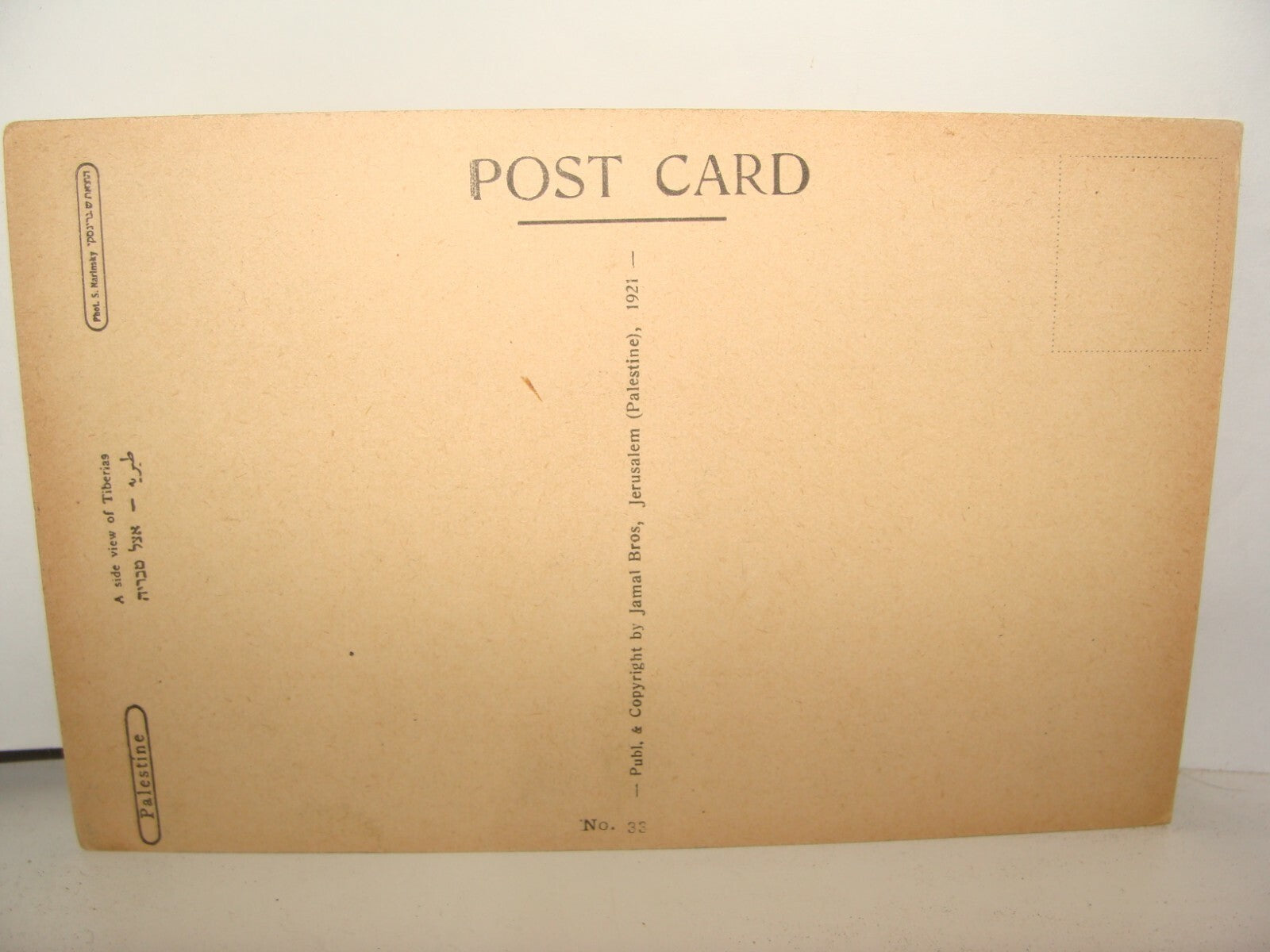 Photo Palestine Card Jewish Judaica Israel TIBERIAS KINNERET Postcard Jamal Bros