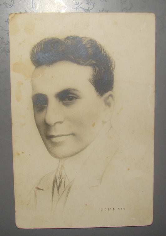 Photo Jewish Card judaica 1925 letter manuscript signed Poland Postcard DAVID