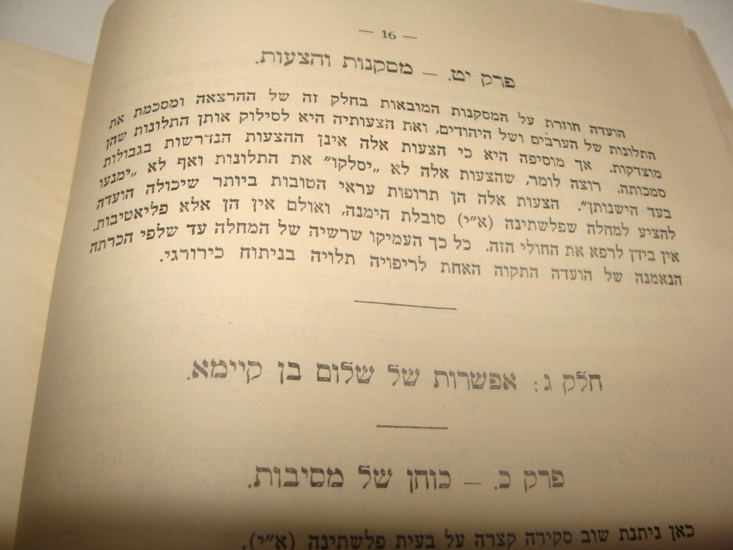 Book Israel Israeli Hebrew Poetry Author HAIM GOURI SIGNED To EFRAIM BROIDO 1976