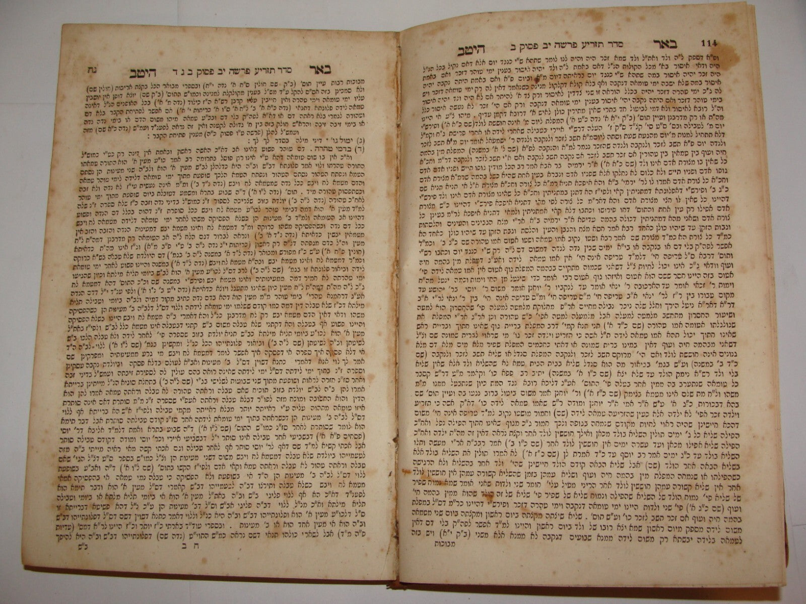 Book Jewish Judaica Antique 1866 Lithuania Vilnius Rabbi Pins Minsk Stamp Hebrew