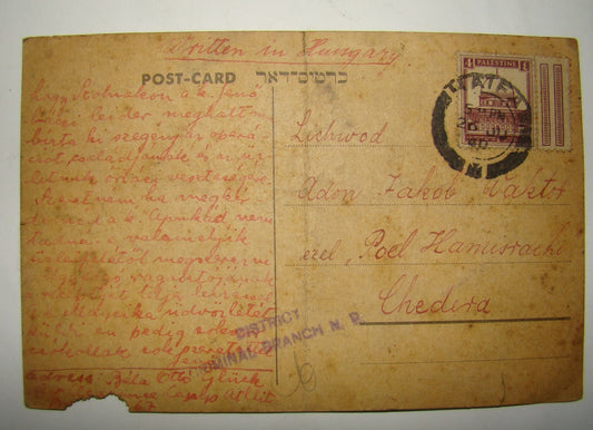 1940 Jewish Judaica Letter Stamp Written In Hungary To Palestine HAIFA WW2 ATLIT