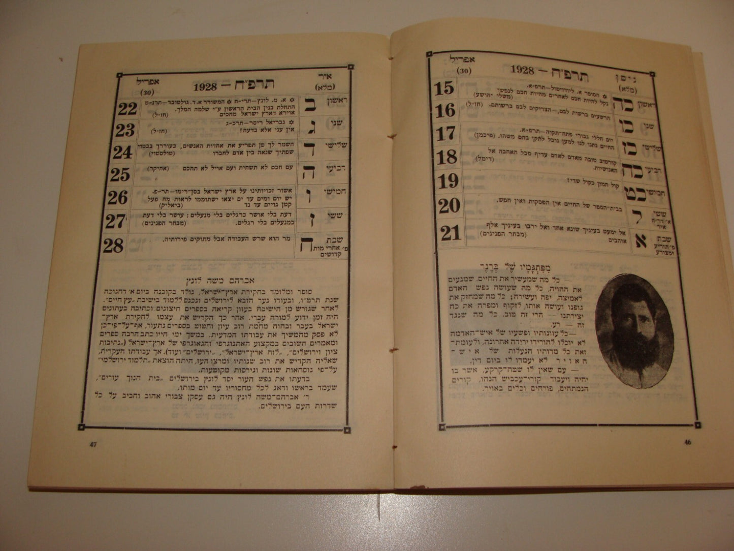 Jewish Judaica Palestine Israel Calendar Book x2 Hebrew Zionist 1928\36 Art Map