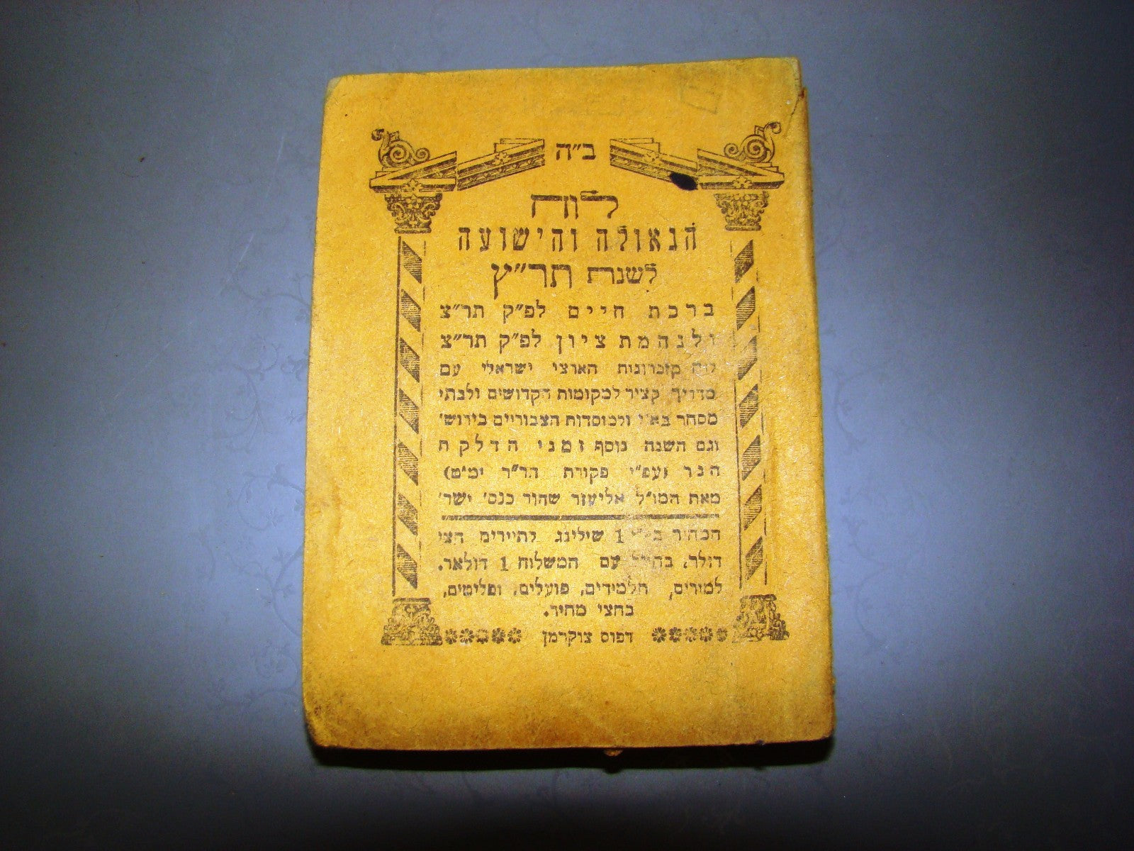 judaica jewish antique rabbi Geulah calendar 1929 palestine jerusalem Shachor