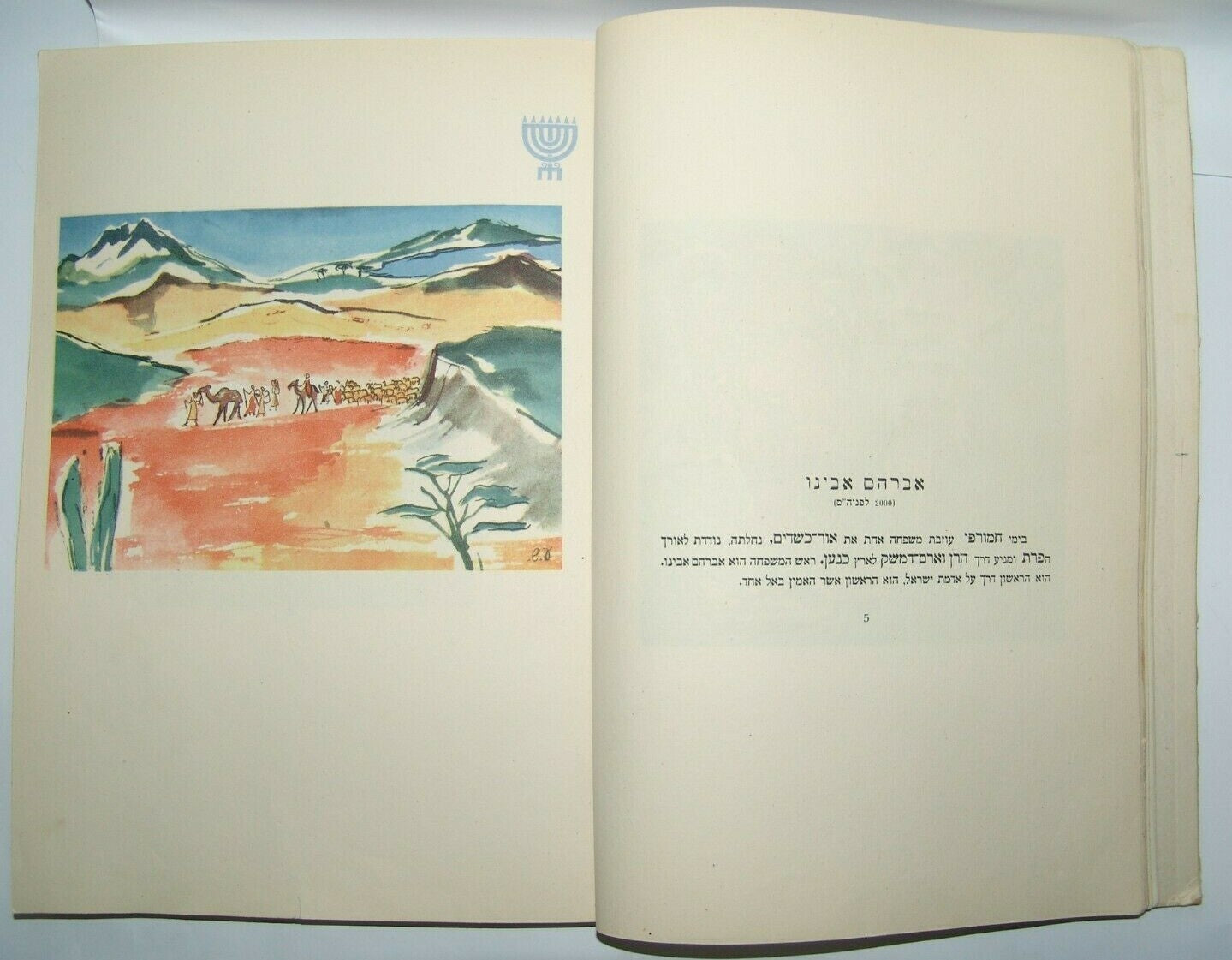 Book Jewish Agency Judaica israel israeli Sh'erit ha-Pletah History study 1949