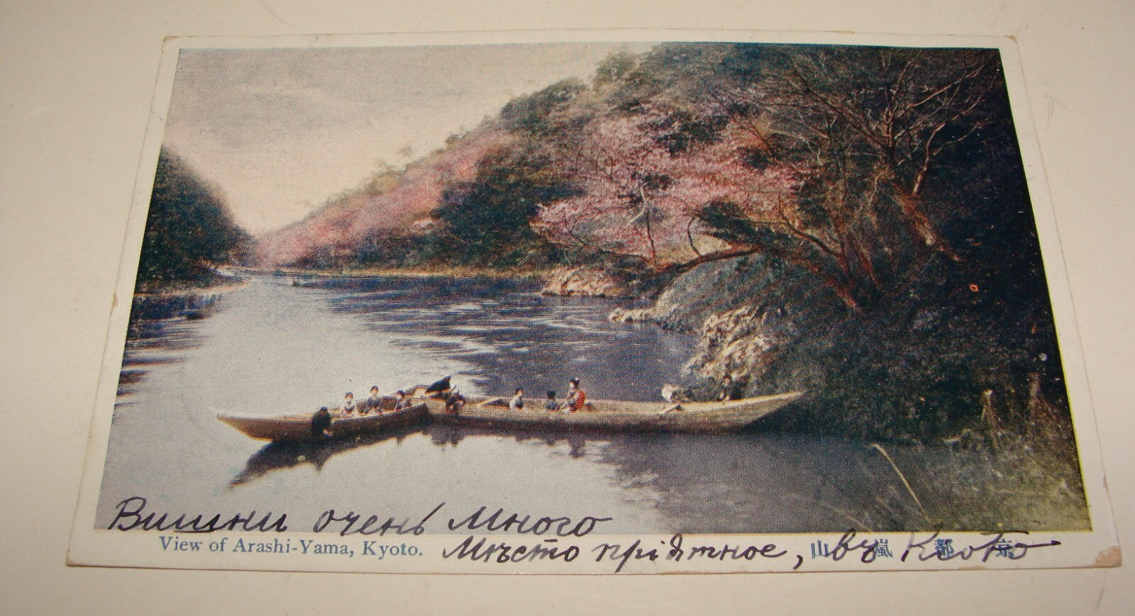 1910s JAPAN Photo Postcard Stamp Kyoto Arashi Yama