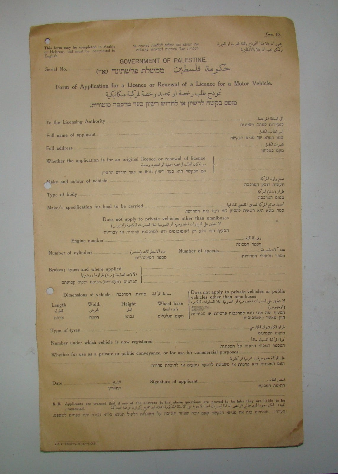 Form Palestine Jewish hebrew israel Licence Motor Transport Vehicle Certificate