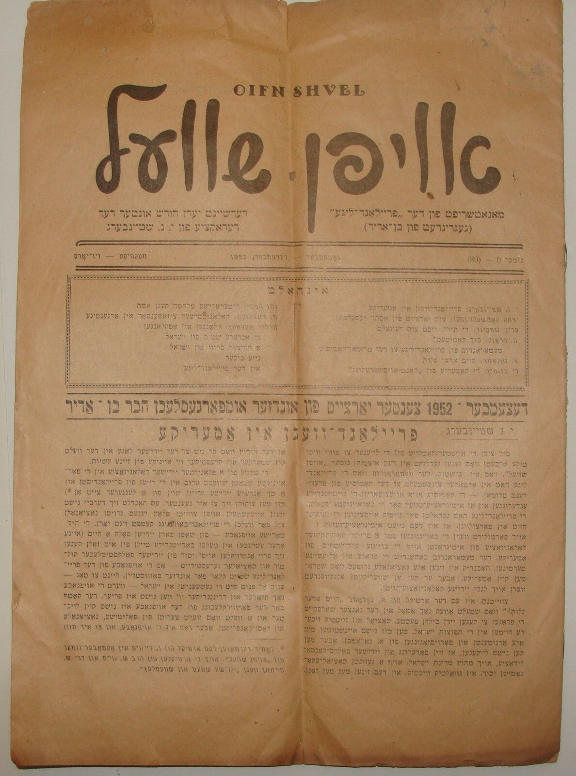 Journal Jewish Judaica 1952 American New York Yiddish OIFN SHVEL Freeland League