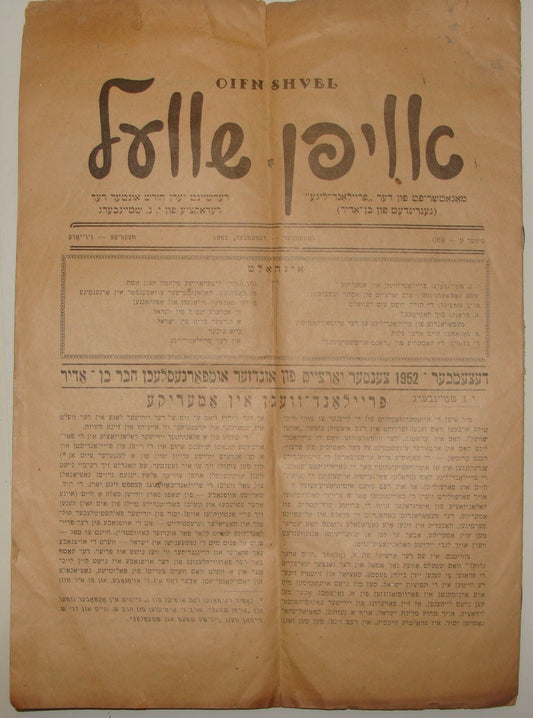 Journal Jewish Judaica 1952 American New York Yiddish OIFN SHVEL Freeland League