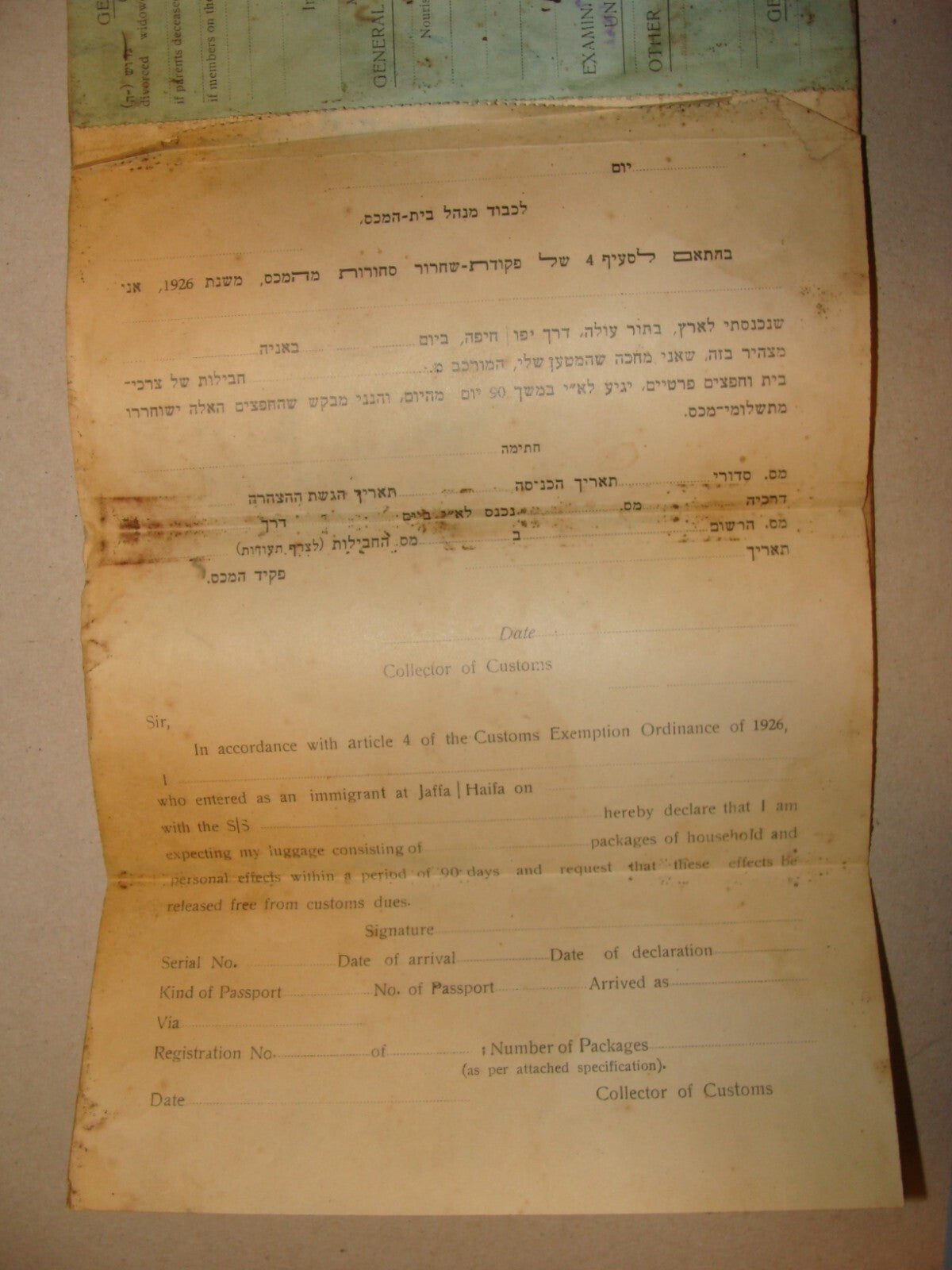 1933 Jewish Agency For Palestine Israel Zionist Immigrant Certificate Bucharest