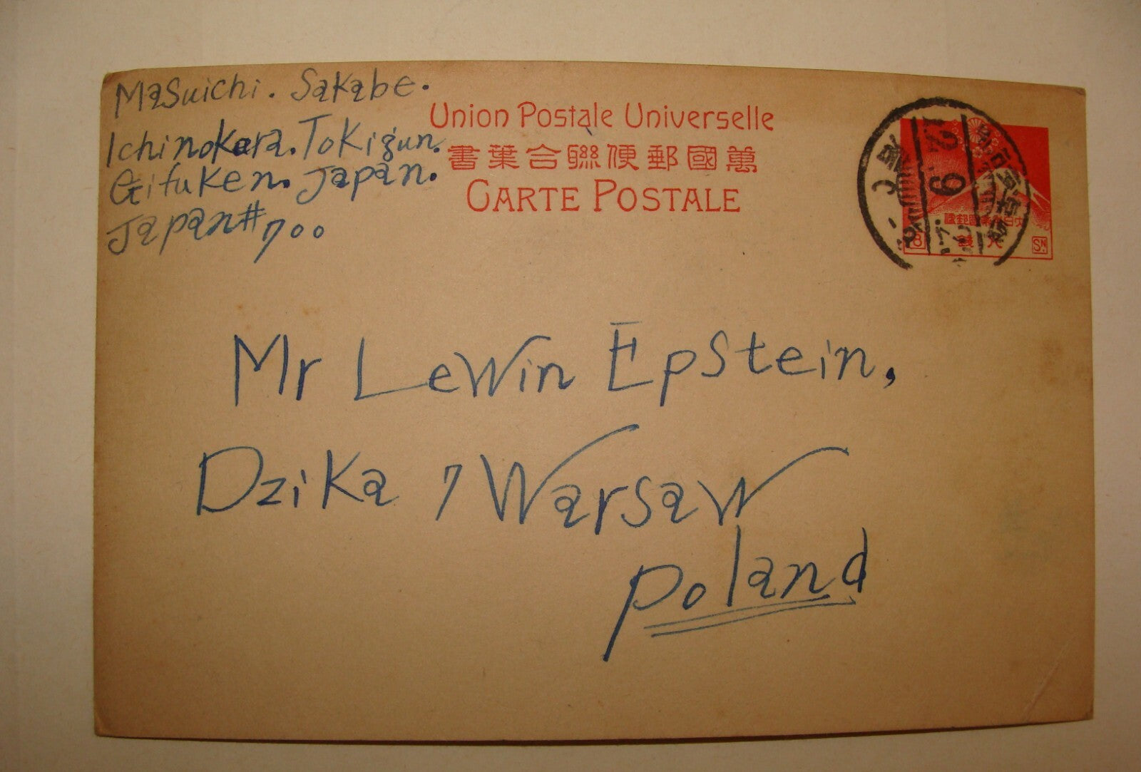 Card Jewish 1920s JAPAN Stamp Postcard Letter Masuichi Sakabe To Lewin Epstein