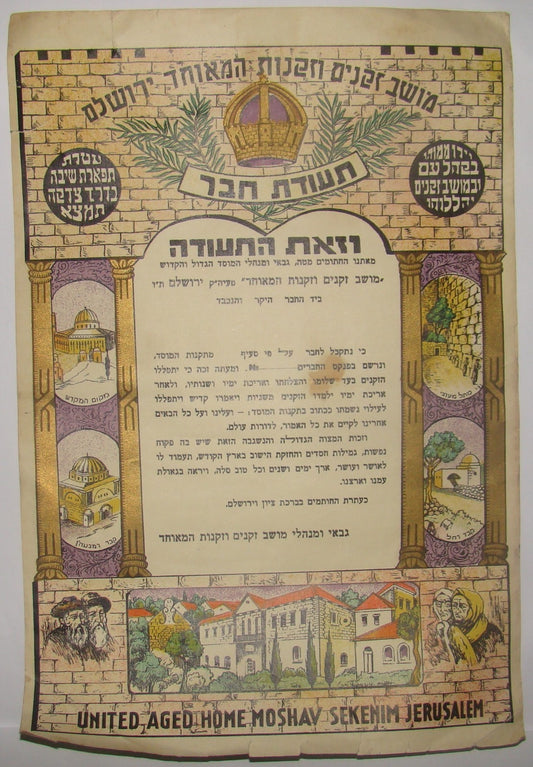 Letter Palestine Jewish Judaica Jerusalem Rabbi Moshav Sekenim Member, Bezalel