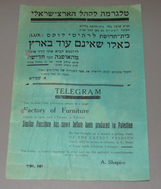 card Palestine vintage Israel advertise business furniture factory workshop logo