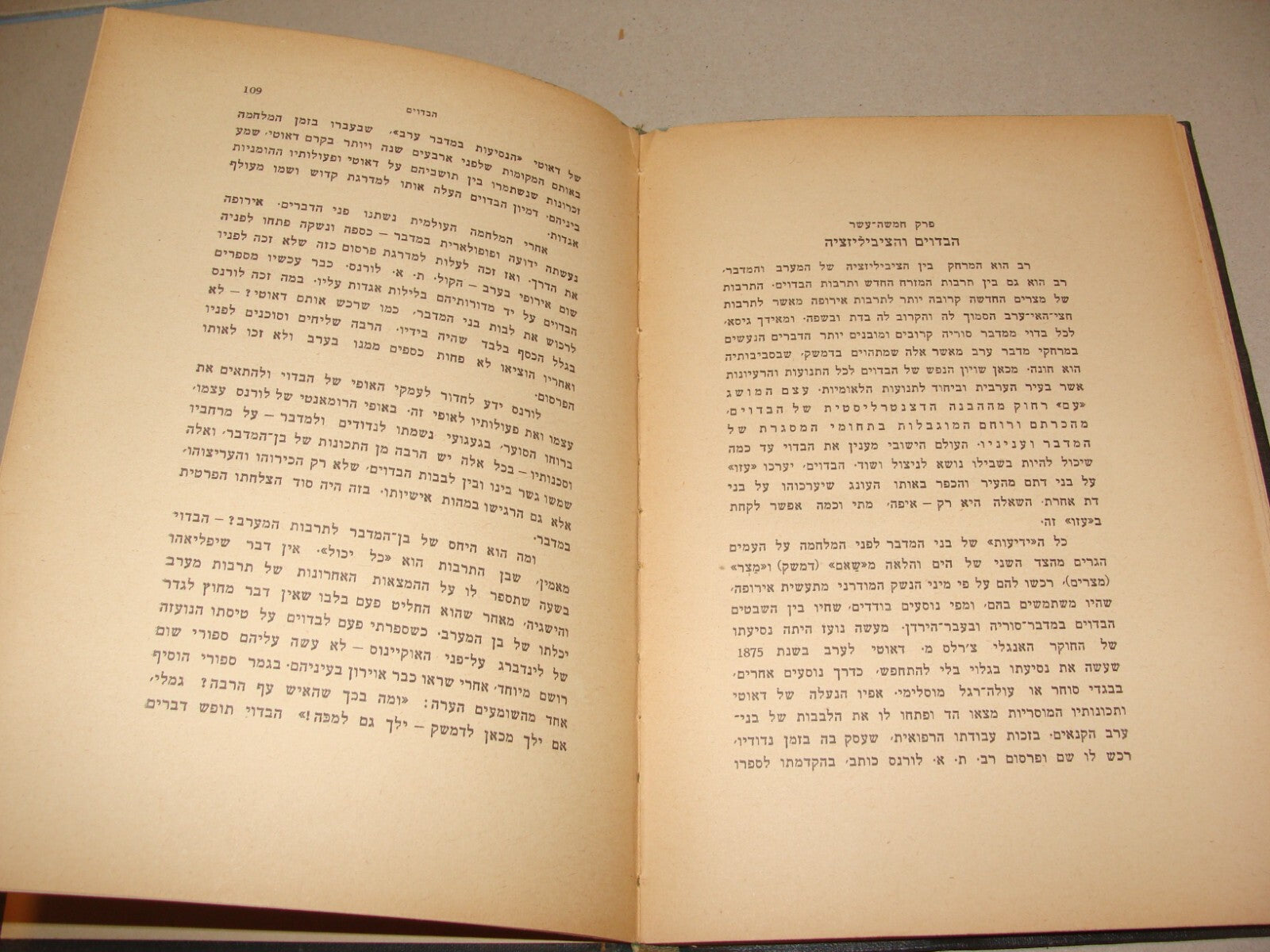 Book Palestine 1933 Israel Hebrew Arab Arabic Bedouin History Culture Folklore