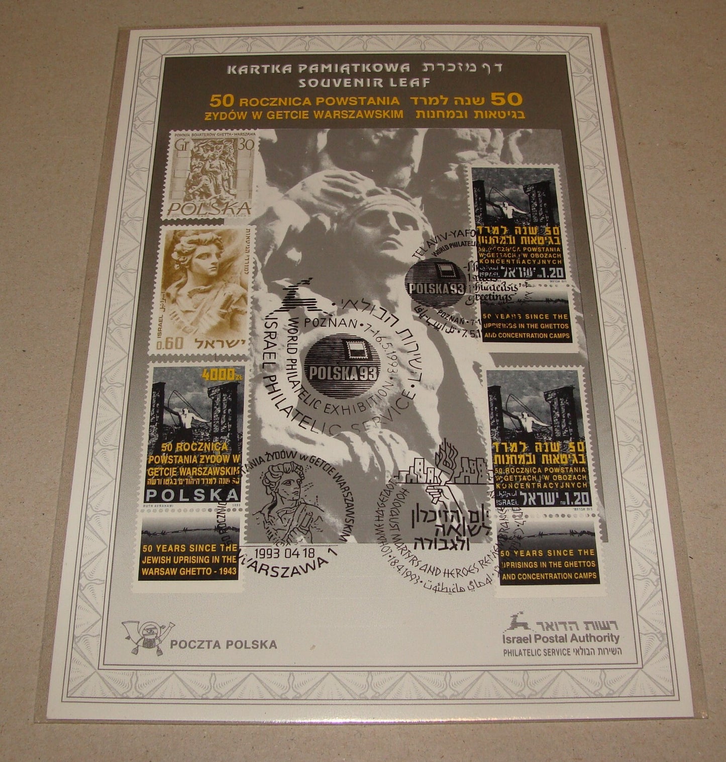 Stamp Israel 1993 Souvenir Leaf Holocaust Martyrs And Heroes