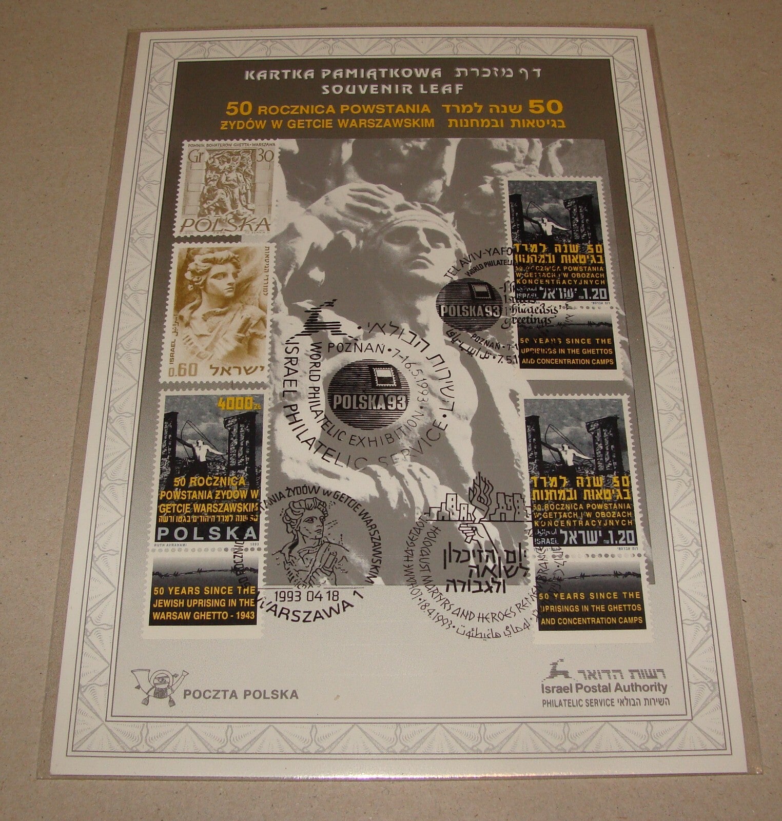 Stamp Israel 1993 Souvenir Leaf Holocaust Martyrs And Heroes