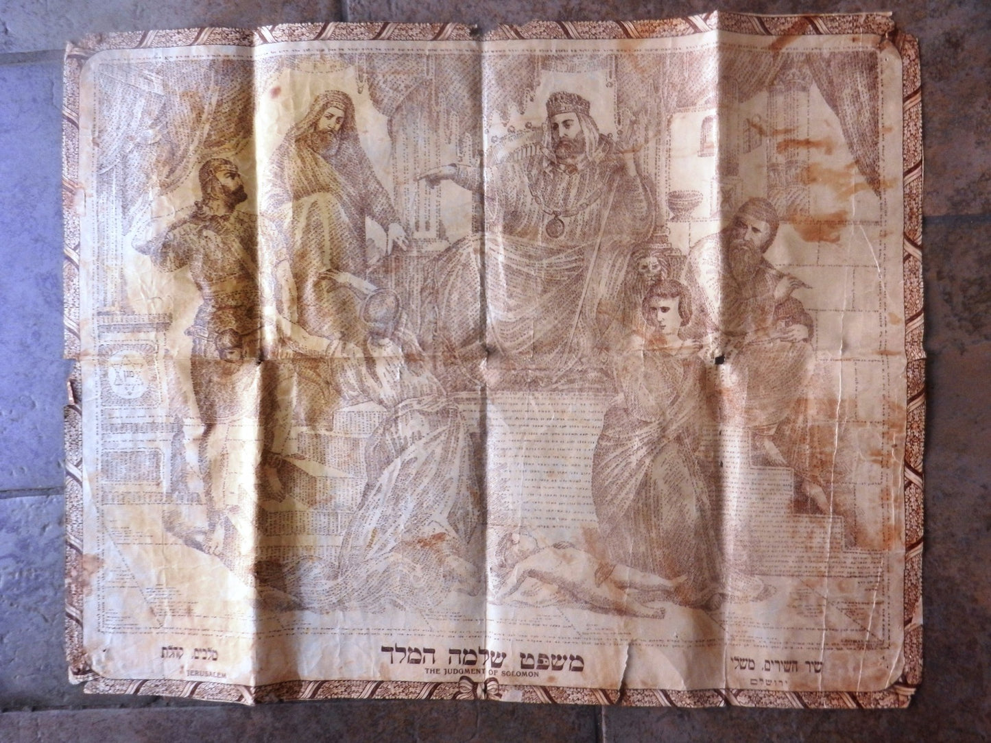 jewish judaica antique Judgment of Solomon Printed Micrography Jerusalem Rotblat