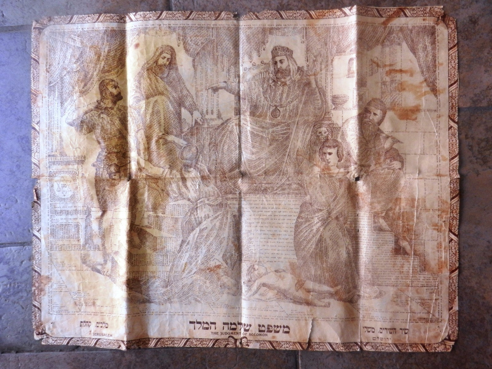jewish judaica antique Judgment of Solomon Printed Micrography Jerusalem Rotblat