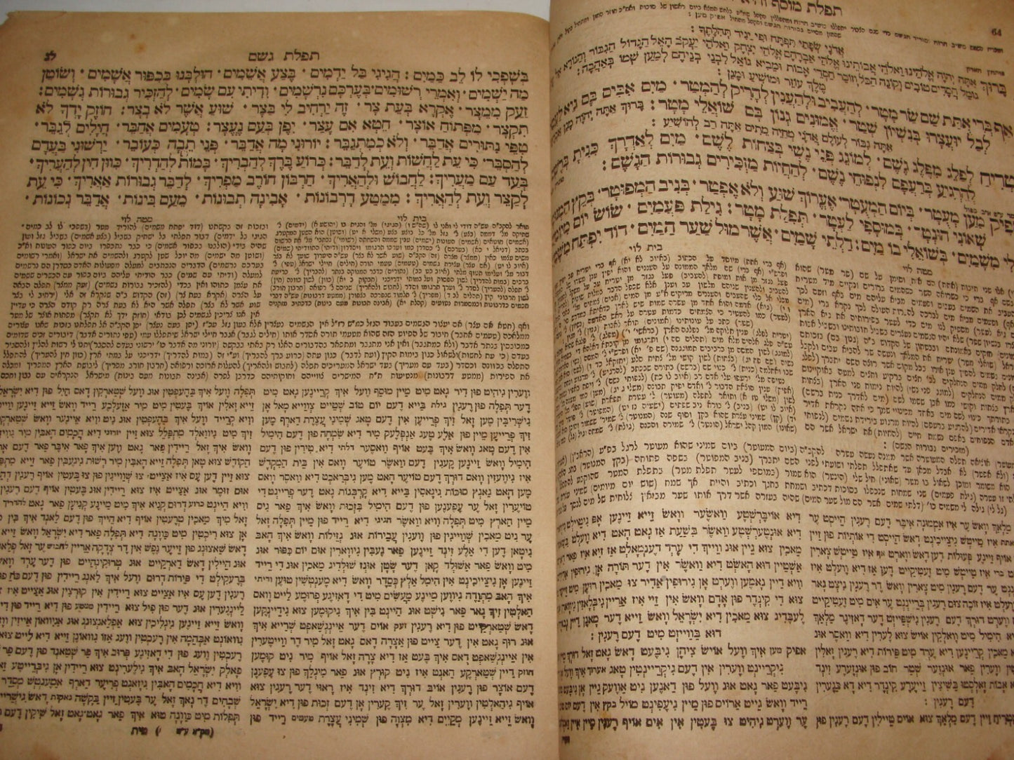 Book Jewish Judaica 1882 Lithuania Vilnius Rabbi מחזור Machzor Hebrew