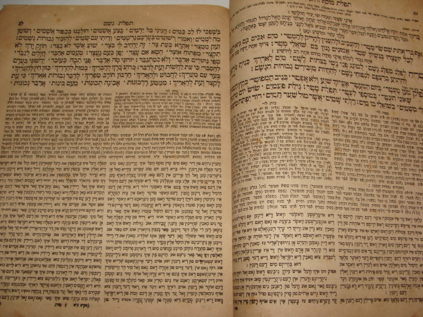 Book Jewish Judaica 1882 Lithuania Vilnius Rabbi מחזור Machzor Hebrew