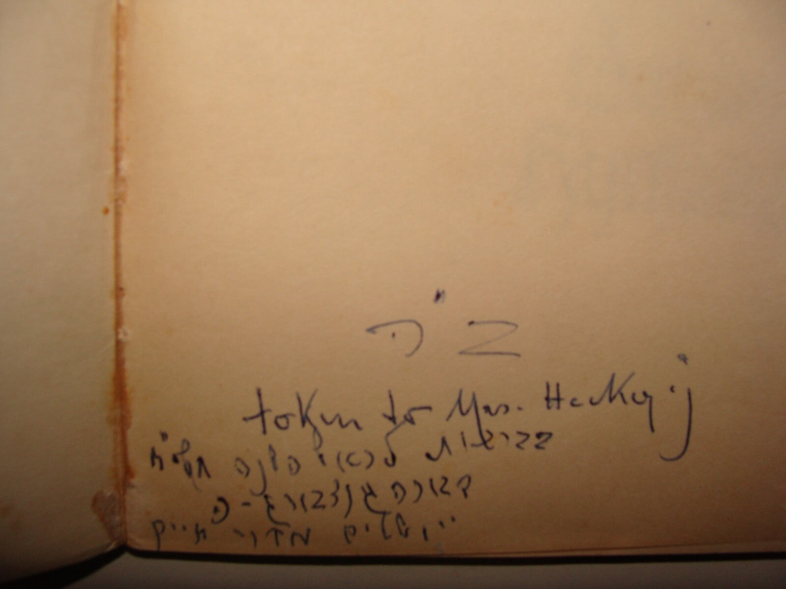 Jewish 1956 Israel Israeli German Songs Poems Poetry Author Signed LIEDER TALITA