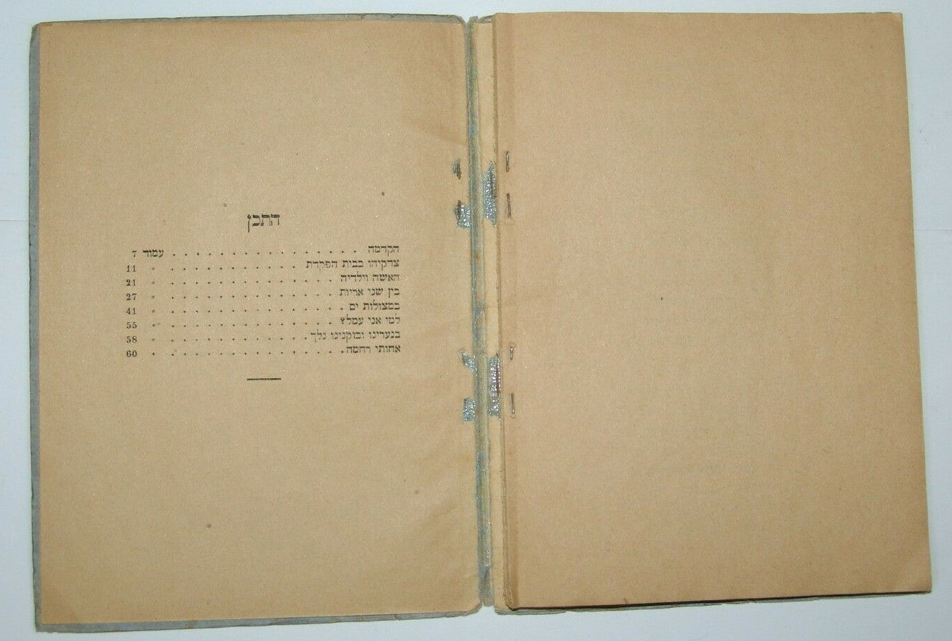 Book Jewish Judaica Berlin rabbi Judah Leib Gordon poems 1923 יהודה ליב גורדון