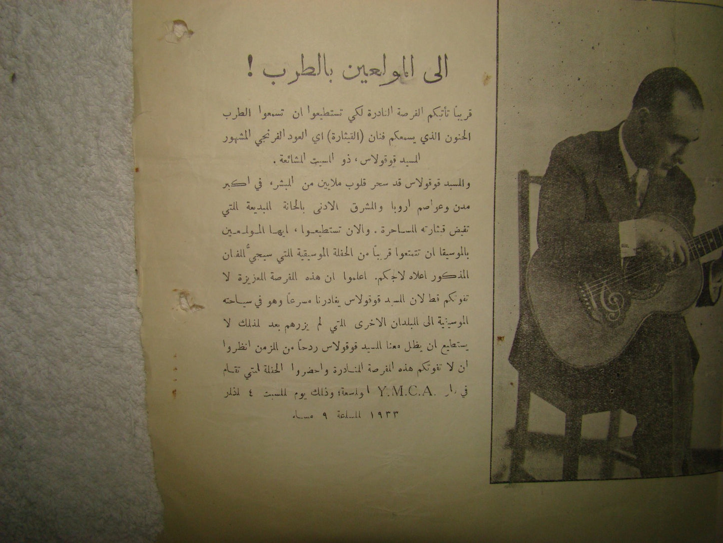 Photo Palestine Ad 1933 hebrew arabic Artist Guitar Mr. Coucoulas oriental Music