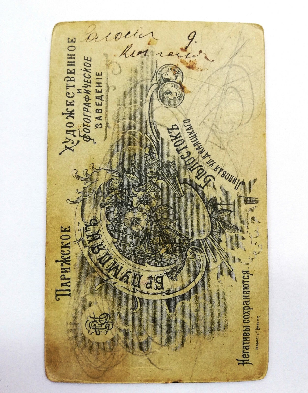 Photo Jewish Judaica Antique CDV Cabinet Russia Russian Soviet