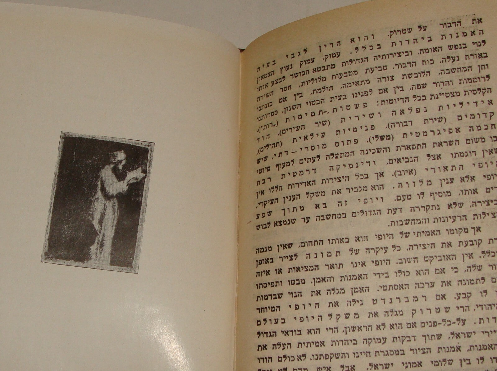 Book Jewish Judaica 1945 German HERMANN STRUCK Painter Art History Hebrew
