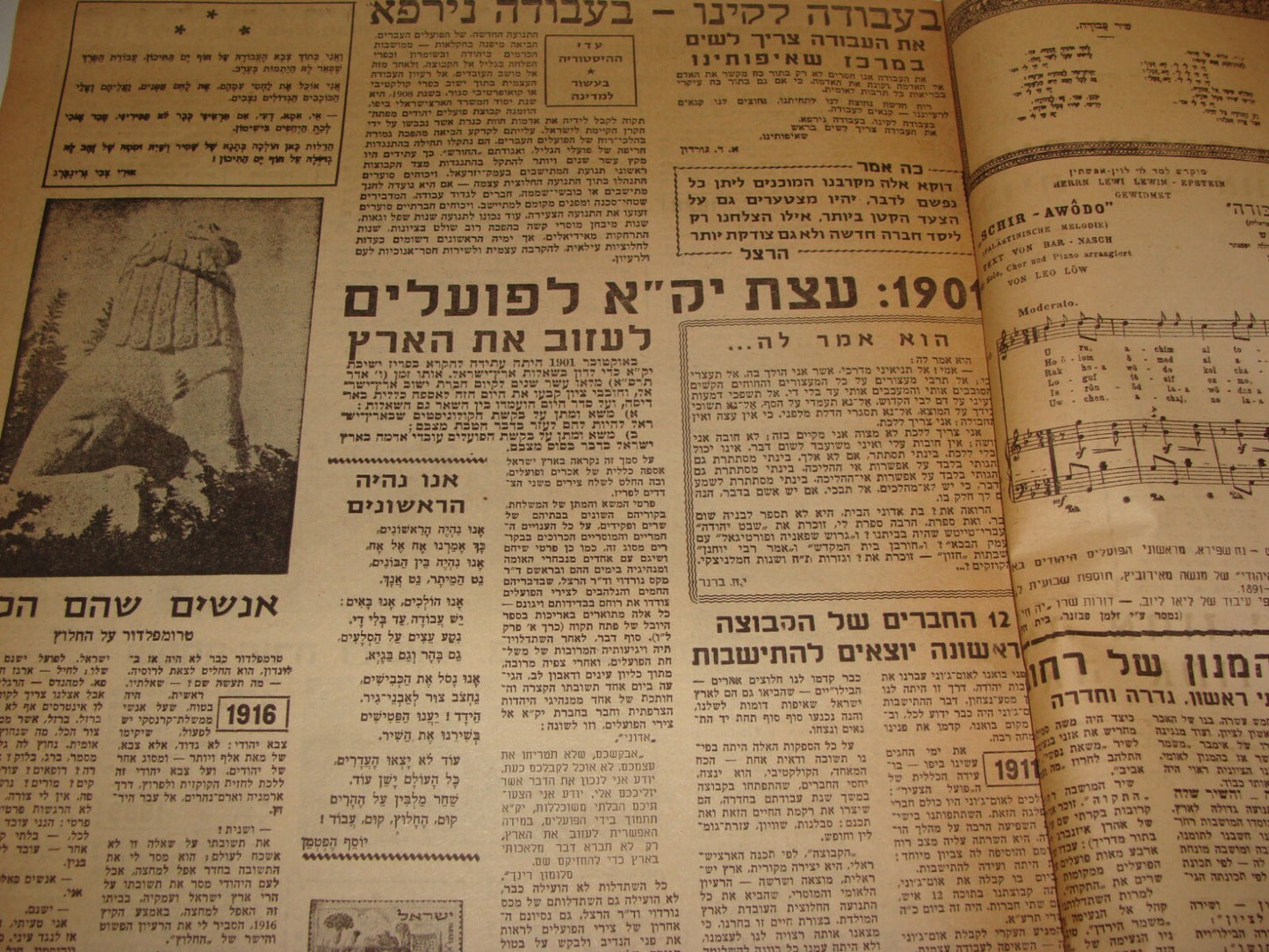 Israel Army Newspaper Jewish Judaica 1958 Israel State 10 Years Issue Military