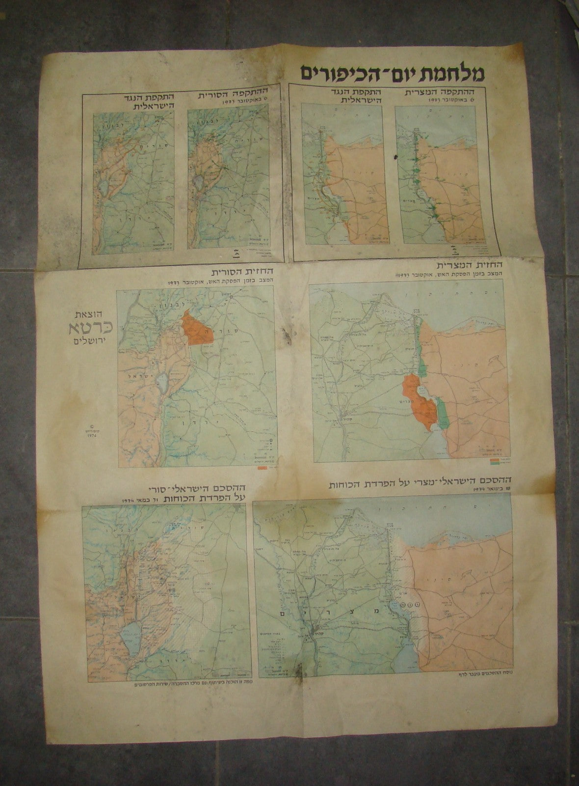 Israel Army Map Jewish hebrew vintage IDF Yom Kippur War 1974 Carta military