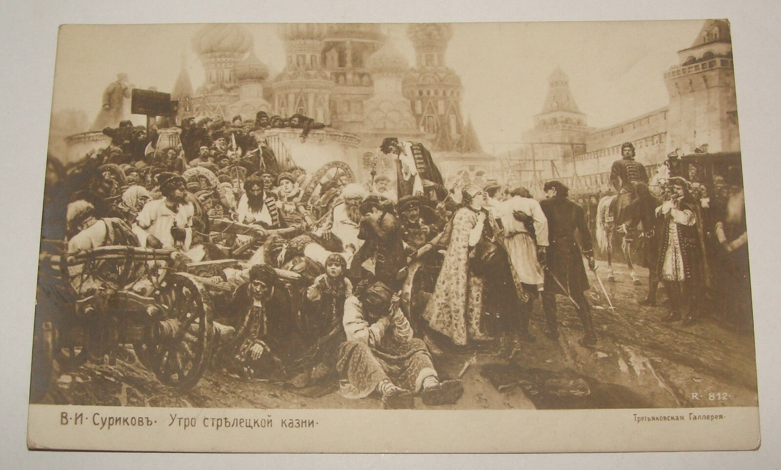 1900s Russia Russian Postcard Painting Painter Art