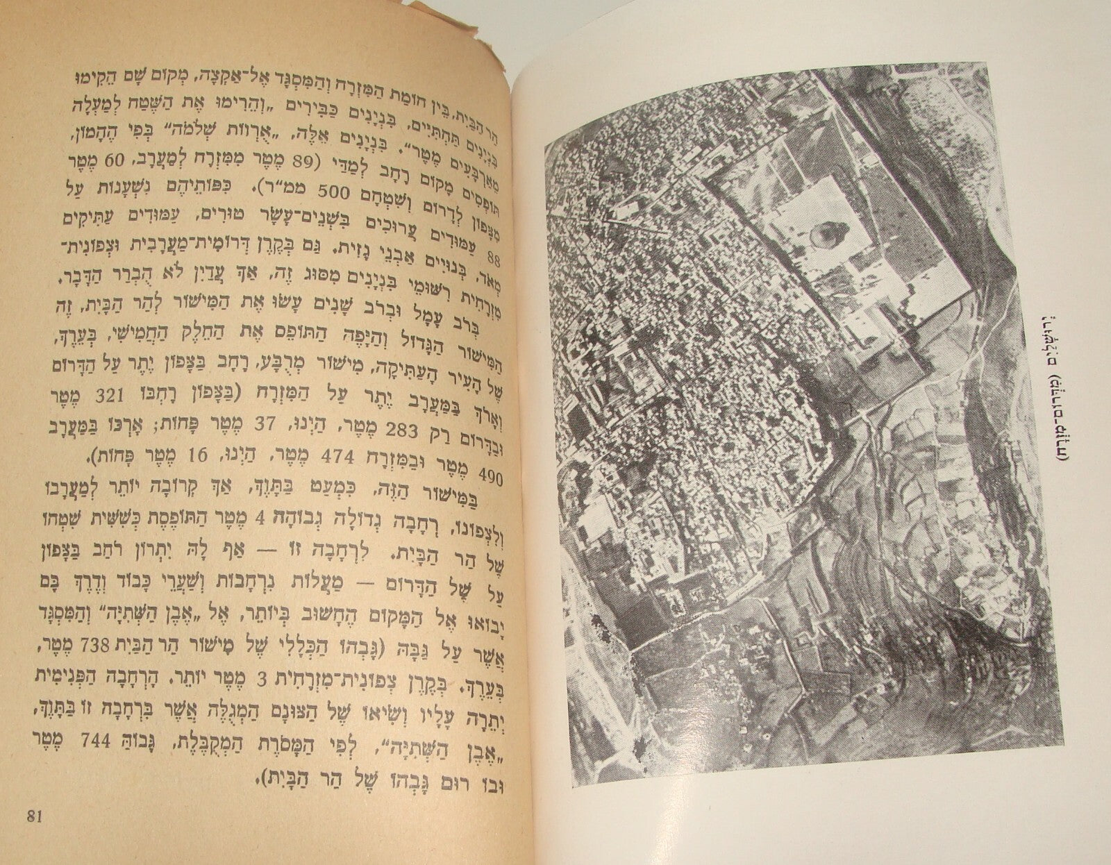 Jewish Judaica 1935 Palestine Israel Jerusalem Hebrew Book Map History 