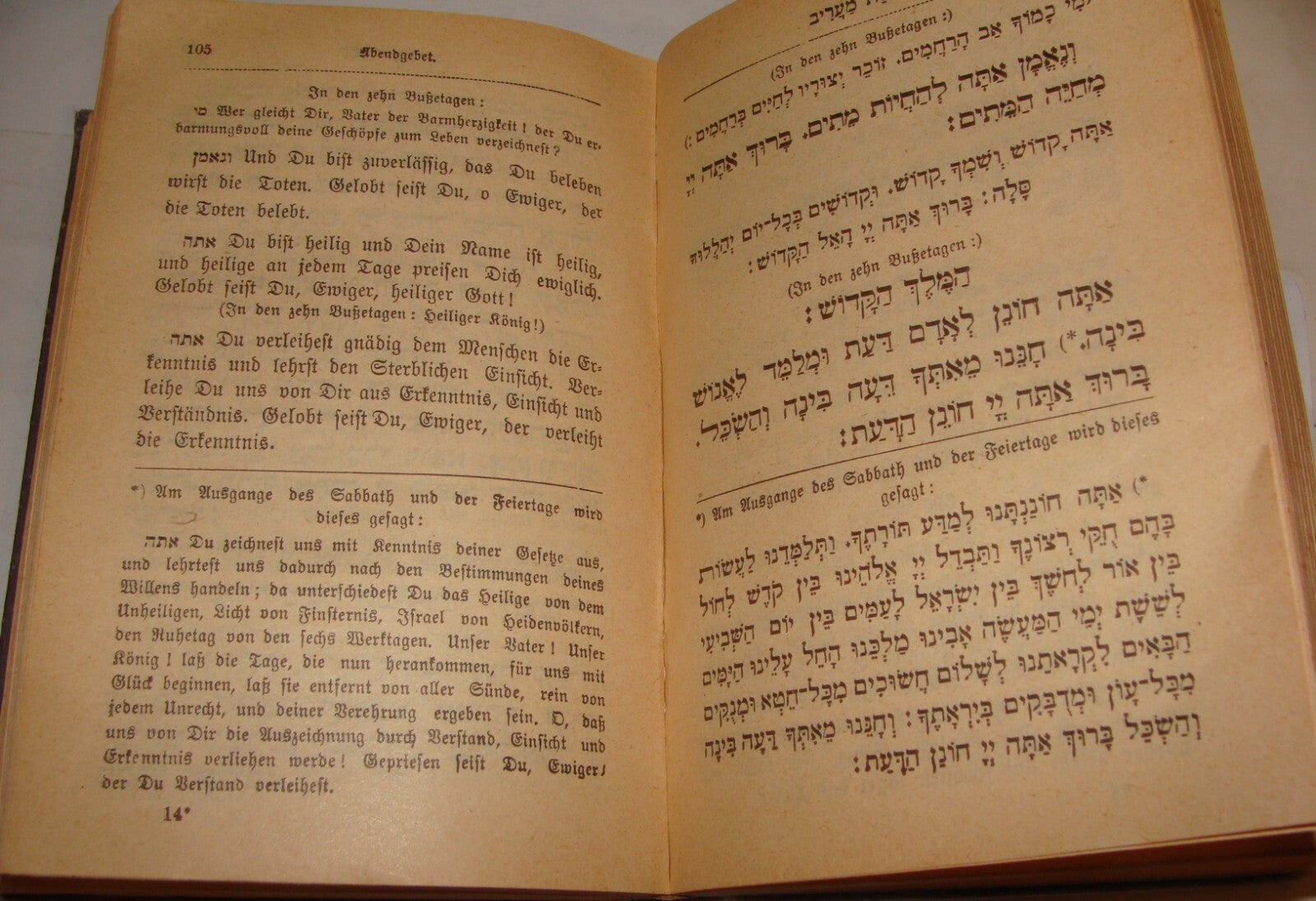 Book Jewish Judaica Rabbi Prayer Siddur תפלת ישורון Austria German Hebrew