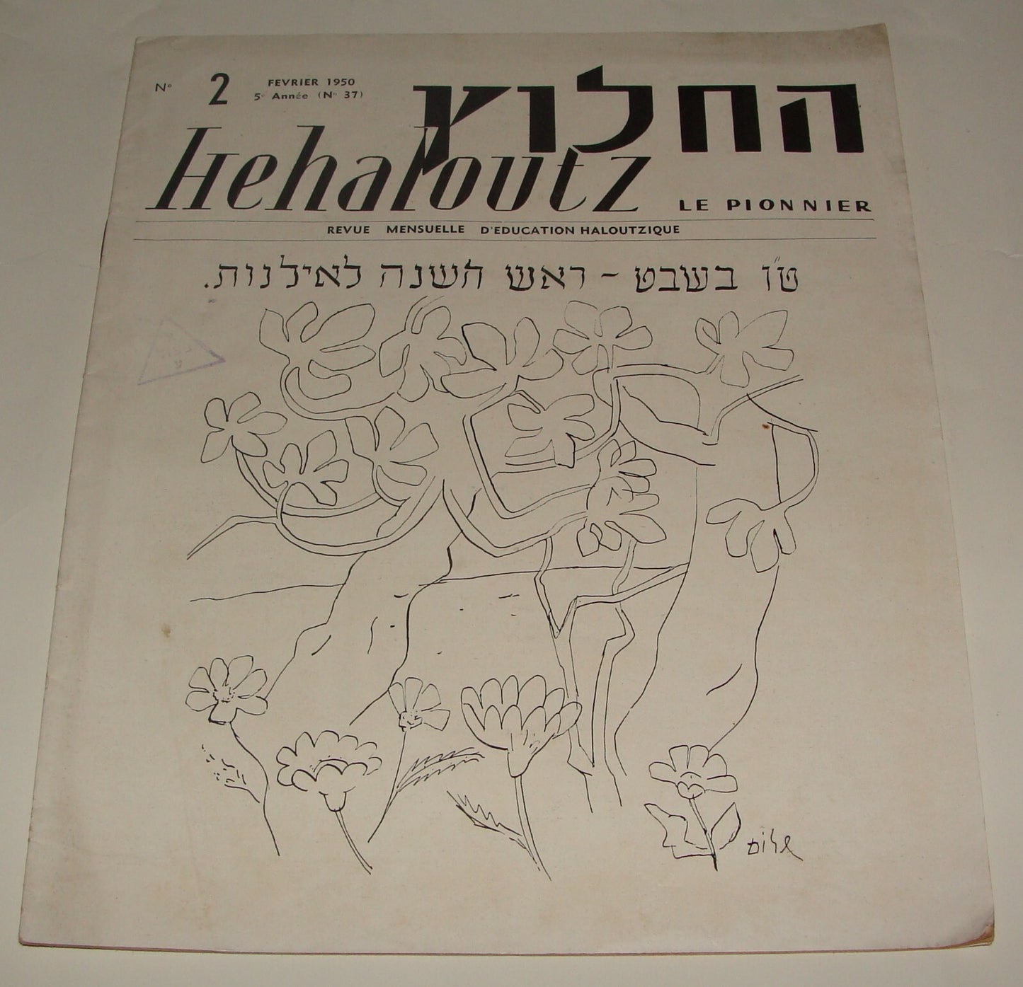 Journal Jewish Judaica French France 1949-50 Zionist HEHALOUTZ x3 Israel Info