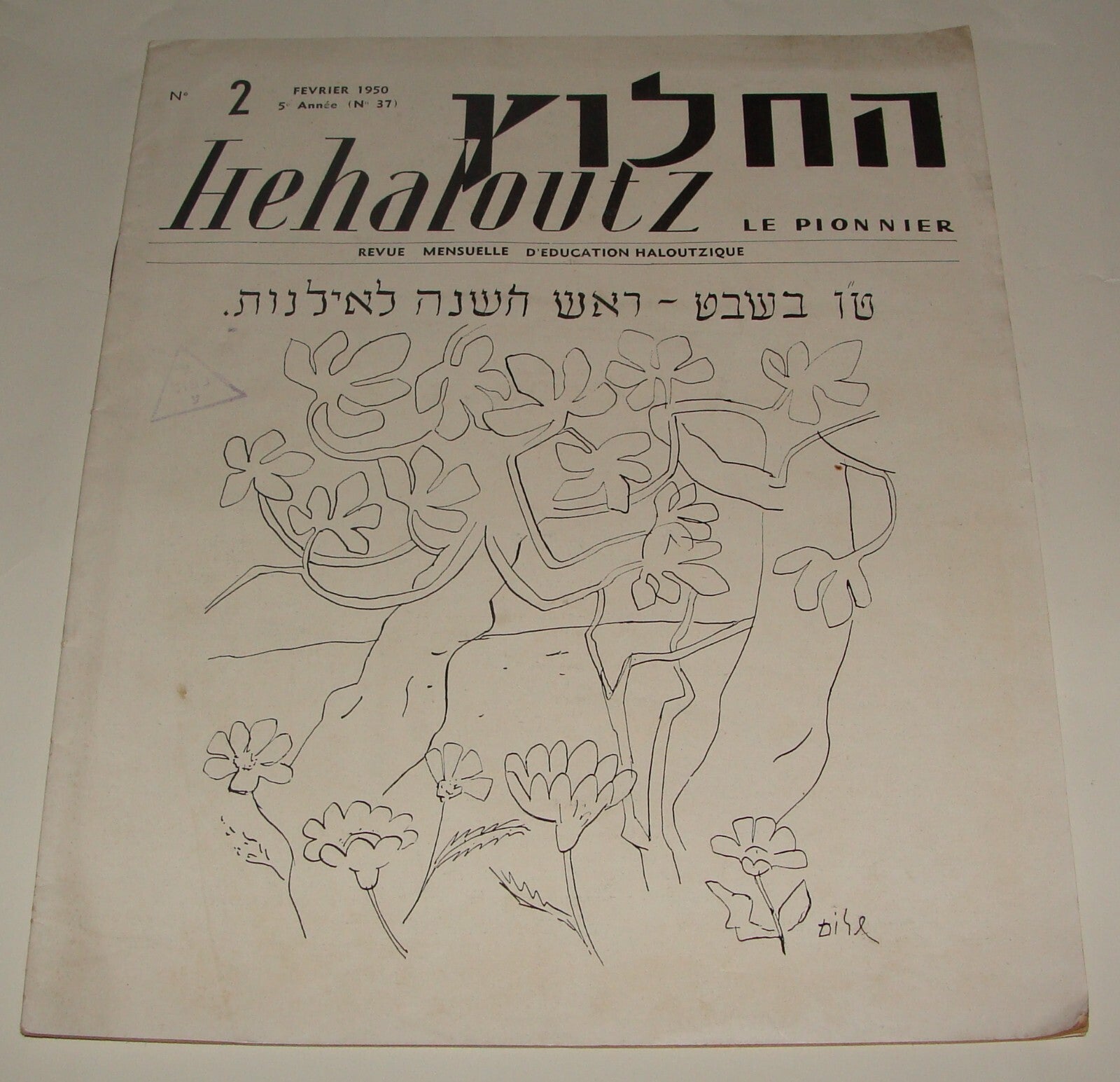 Journal Jewish Judaica French France 1949-50 Zionist HEHALOUTZ x3 Israel Info