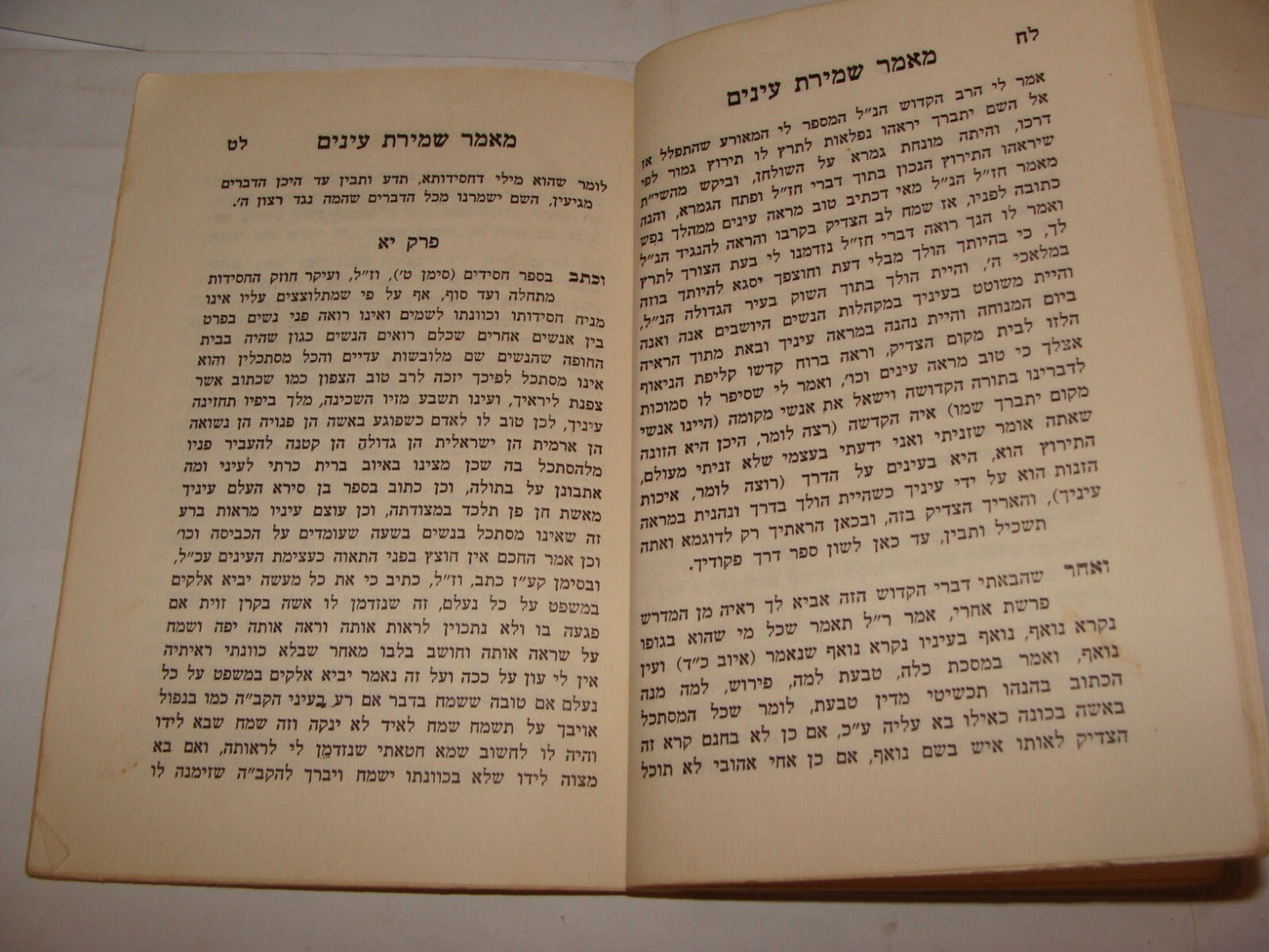 Booklet Jewish Book Judaica Rabbi Aharon Roth קונטרס שלשה מאמרים Hebrew