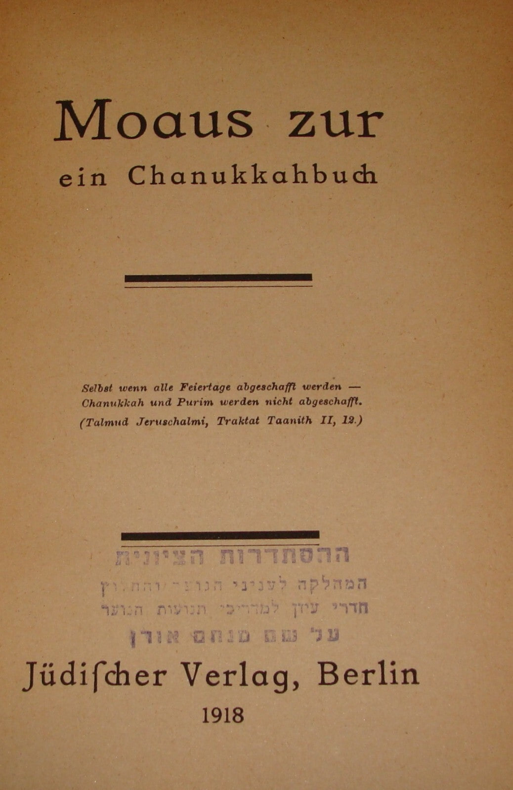 Germany Book Jewish Judaica 1918 German Berlin Hanukkah Chanukah