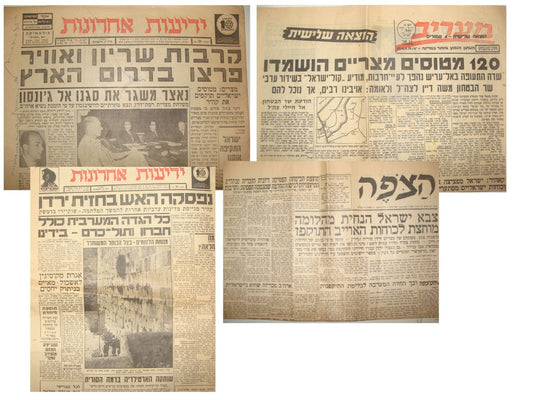 Israel Army Newspaper Jewish Judaica Israeli Six Day War Lot x4 Military IDF
