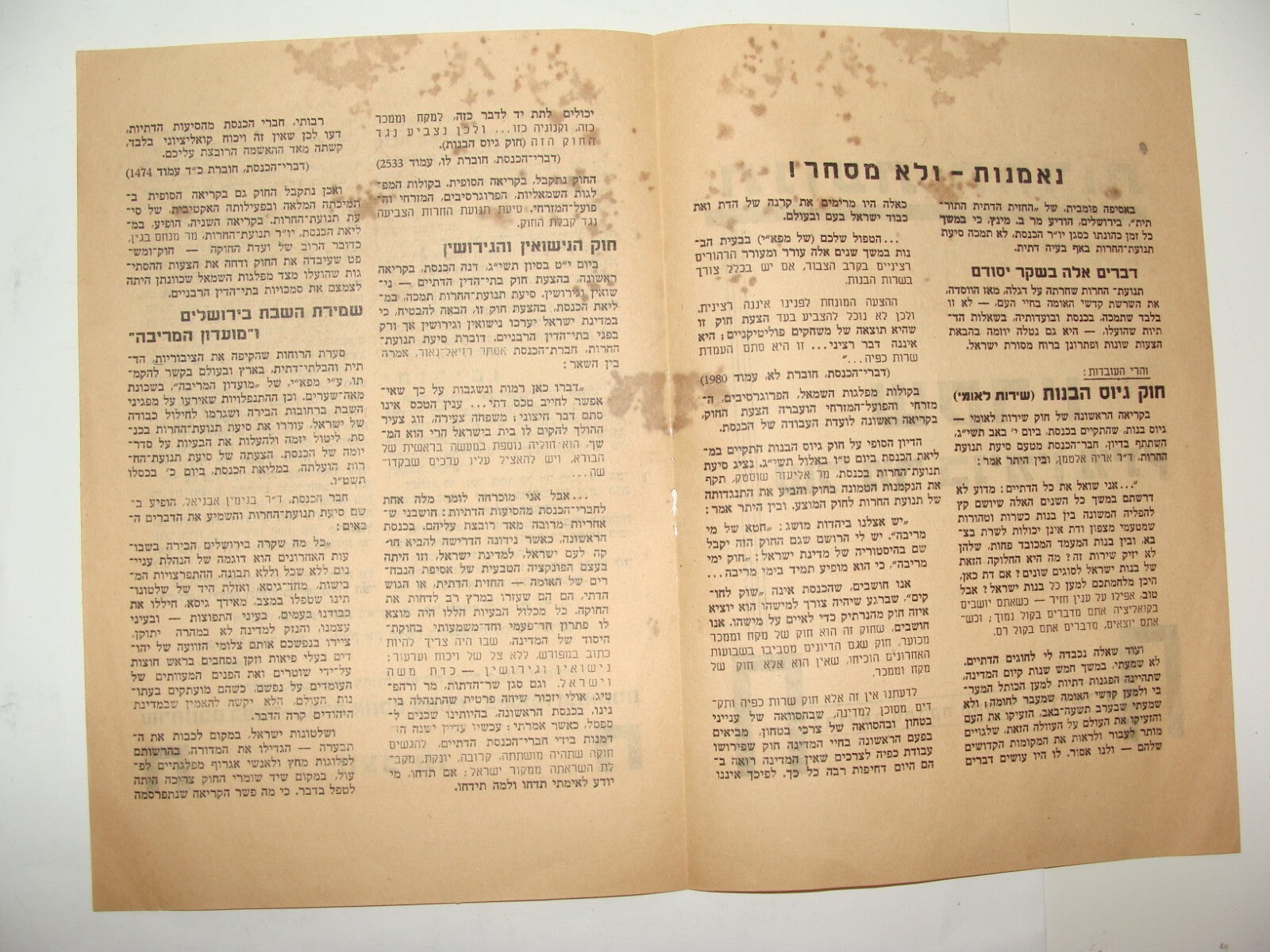 Pol Jewish Israel Israeli Hebrew 1950s HERUT Political Party Propaganda