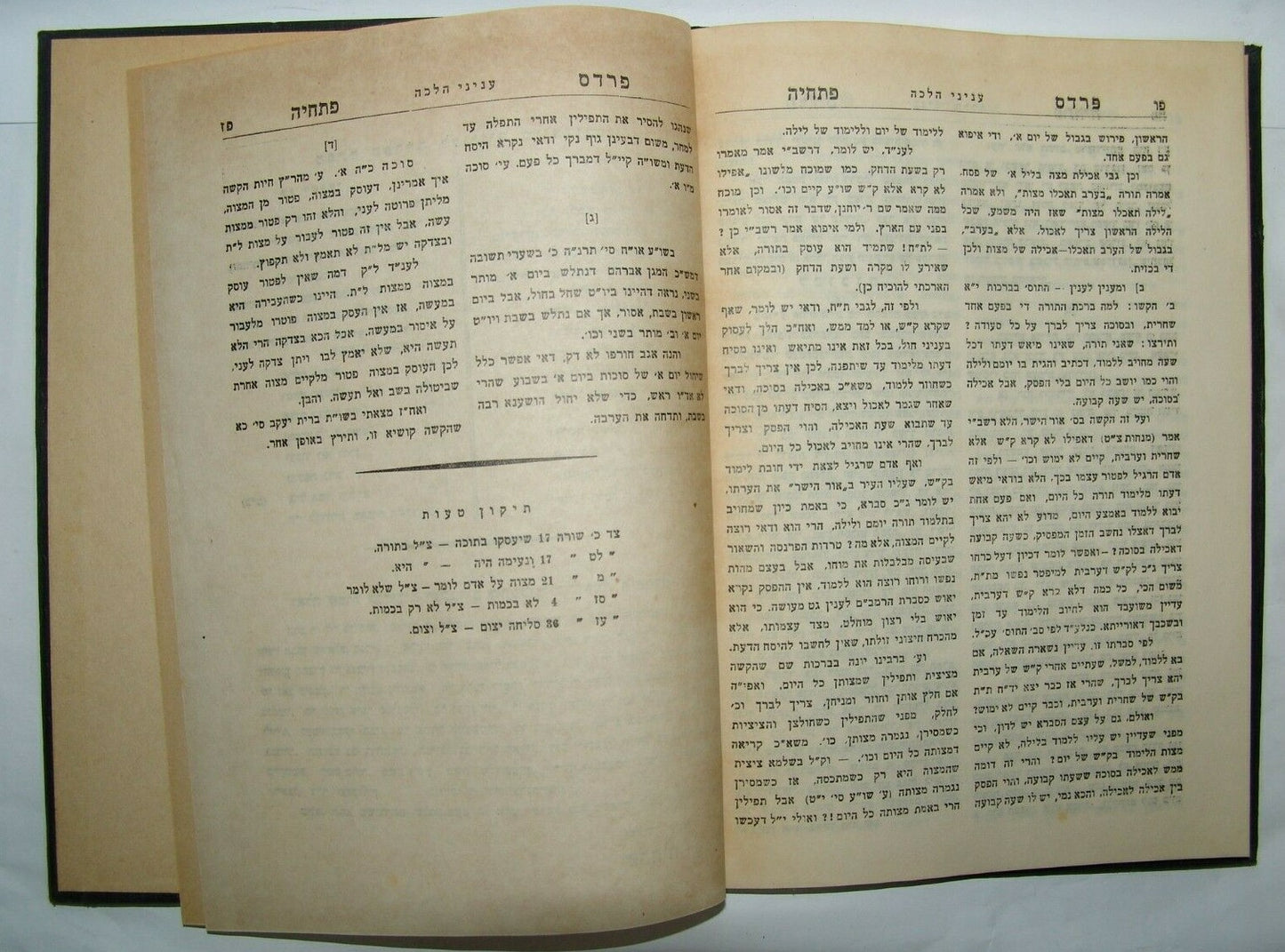 Book Jewish Judaica palestine eretz israel rabbi author signed פרדס פתחיה תש"ו